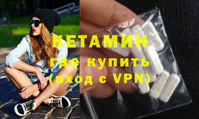 Кетамин ketamine  Уссурийск 